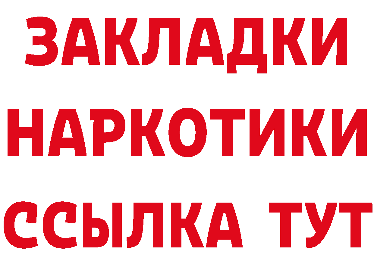 БУТИРАТ вода ссылки площадка hydra Углегорск